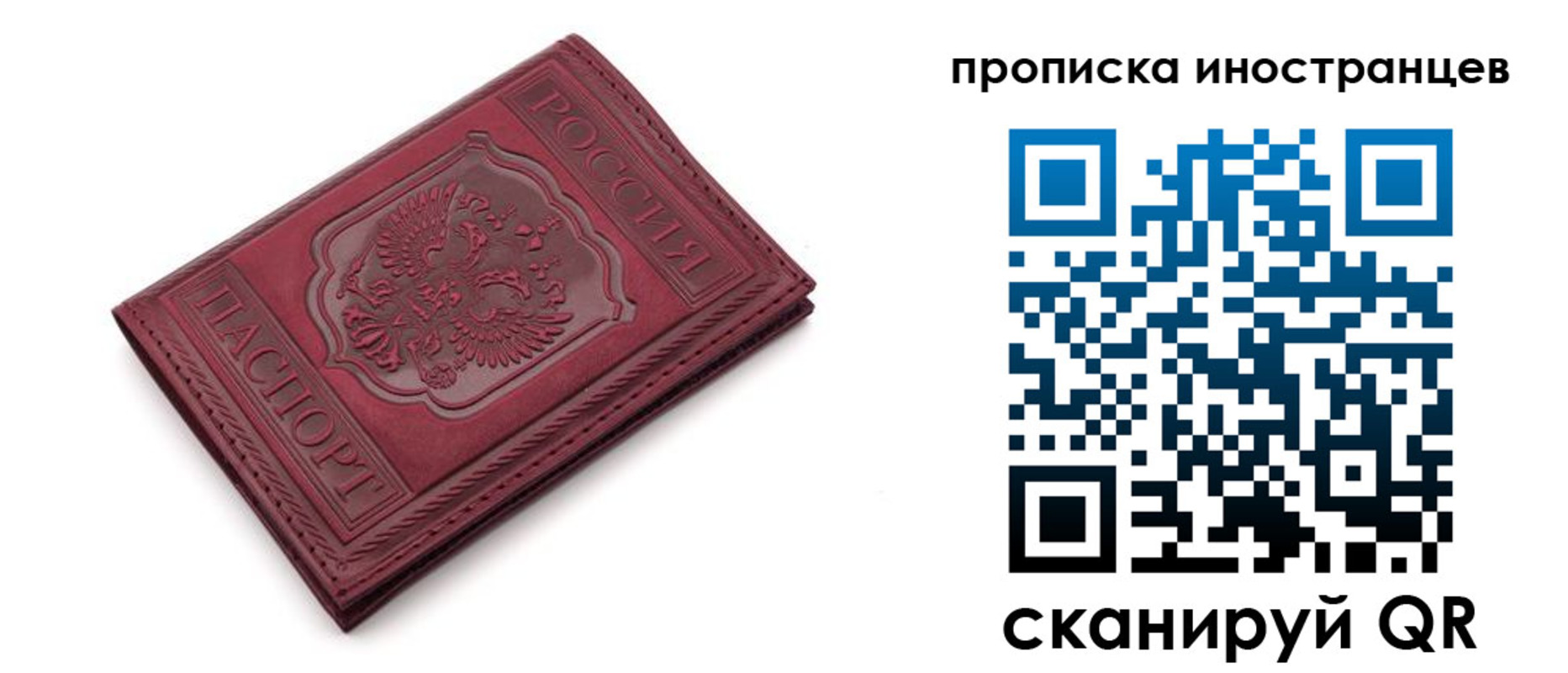 прописка гарантия в Дзержинске