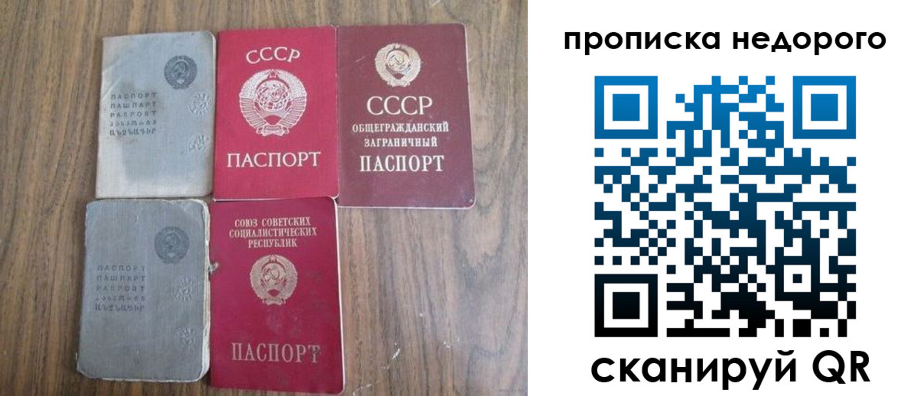 миграционный учет в Дзержинске