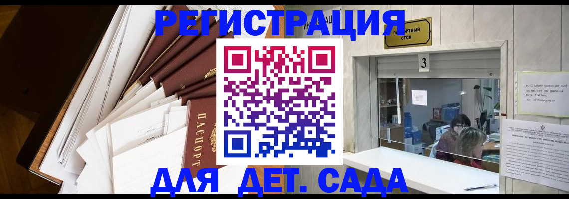 временная регистрация недорого в Дзержинске