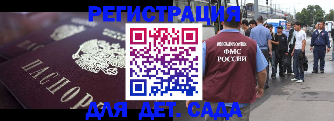 прописка поиск в Дзержинске