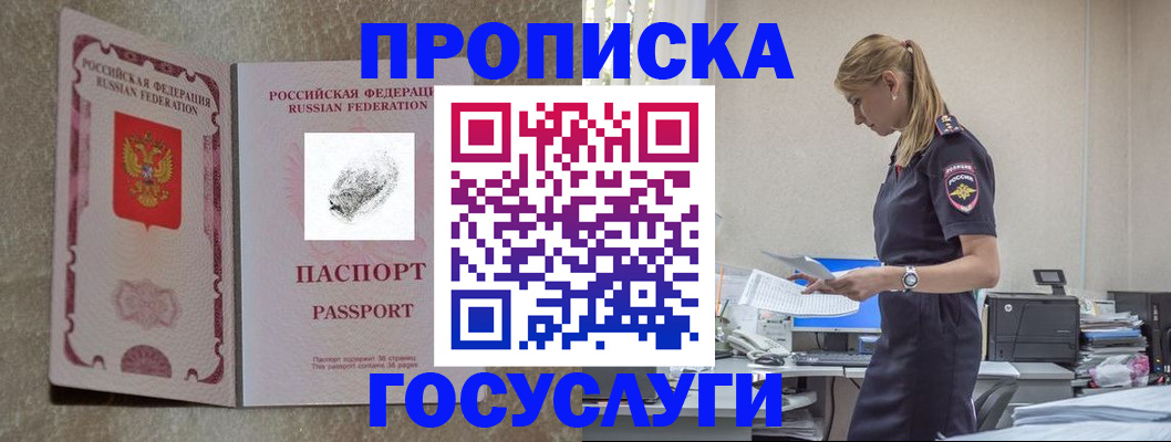 временная регистрация адрес в Дзержинске