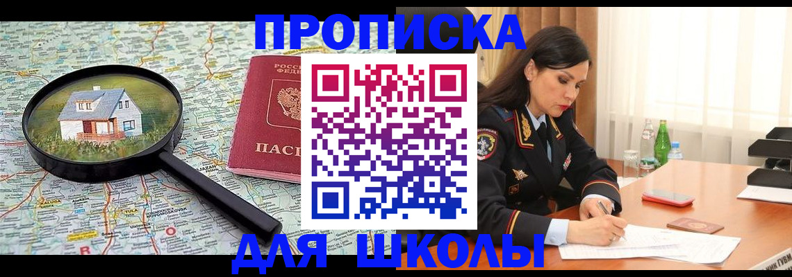 миграционный учет в Дзержинске