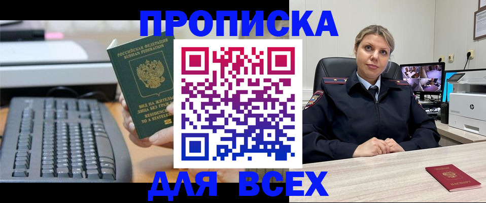 найти адрес прописки в Дзержинске