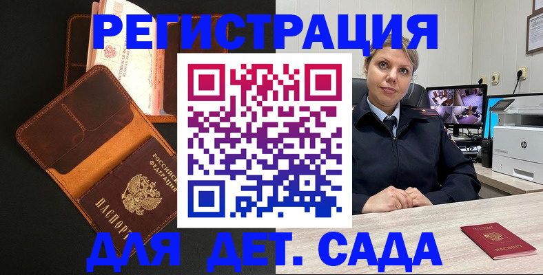 временная прописка в Дзержинске
