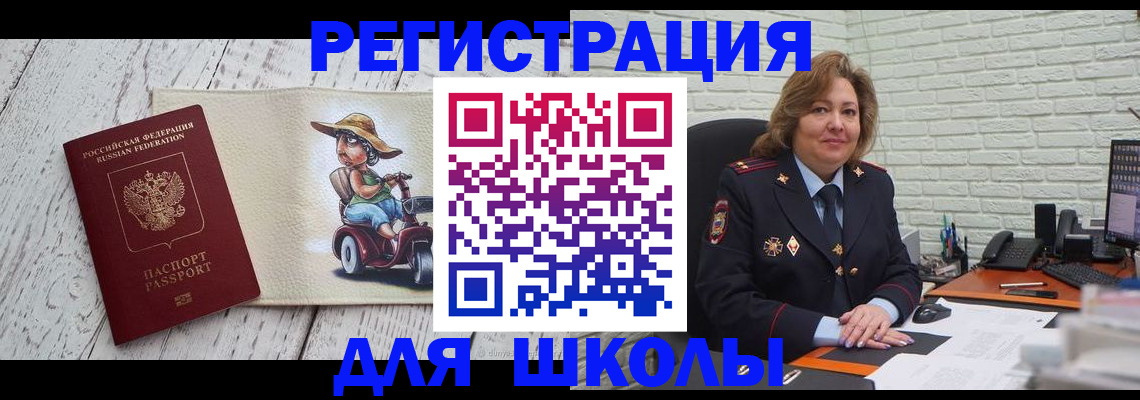 прописка ребенка в Дзержинске