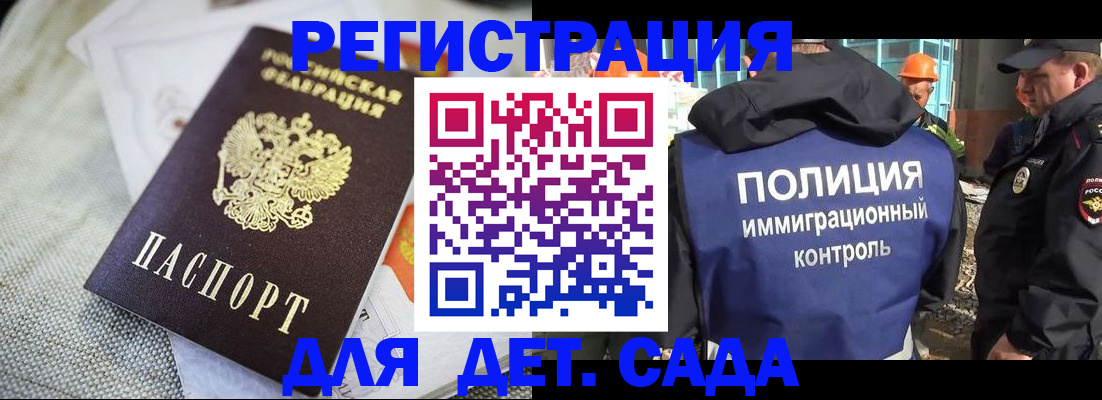 прописка иностранных граждан в Дзержинске